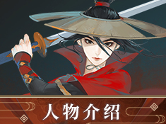 《新笑傲江湖》金庸最喜爱的女角色 游戏中的噩梦